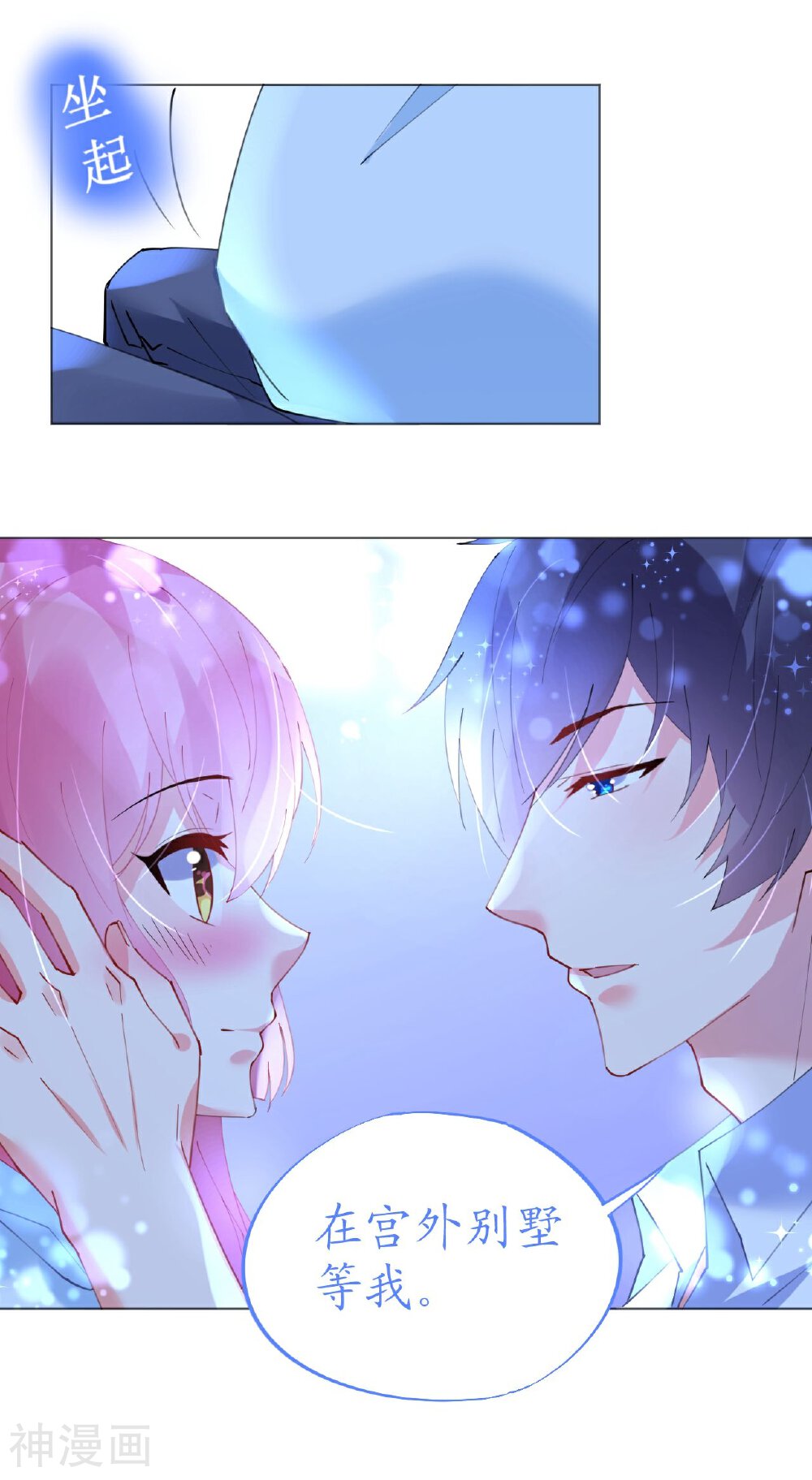 机长大人轻点爱韩漫全集-第49话 腹黑寒予报抢妻之仇无删减无遮挡章节图片 